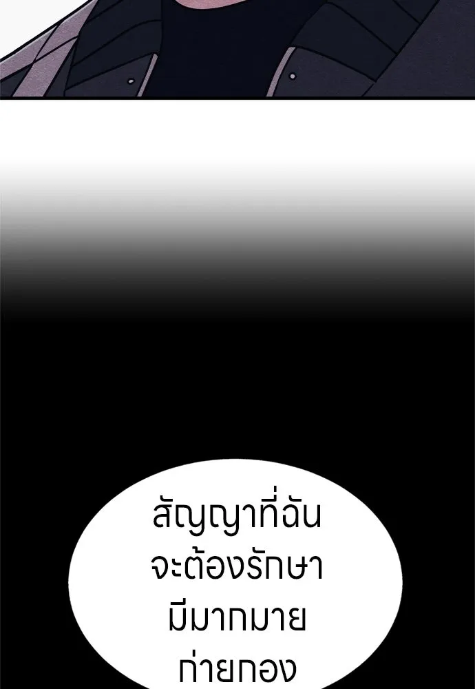 Zombie X Slasher ตอนที่ 72 รูปที่ 142