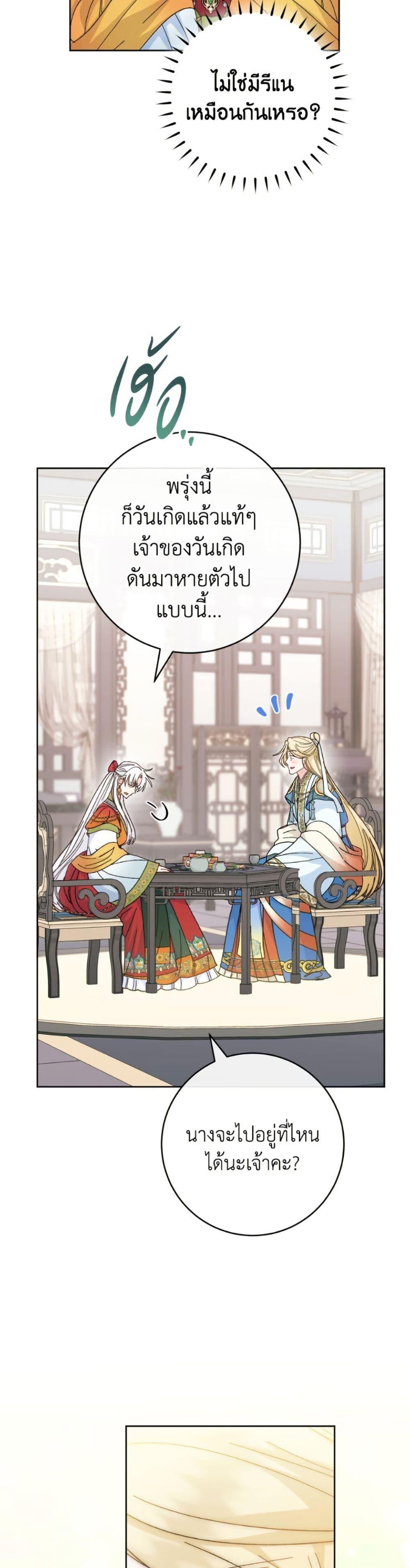 Manga-lc-com อ่านมังงะ อ่านการ์ตูน ออนไลน์ ฟรี The Baby Concubine Wants to Live Quietly ตอนที่ 1 2 3 4 5 6 7 8 9 10 11 12 13 14 ฟรี ไม่มีโฆษณา Manga-lc - อ่าน มังงะ อ่าน การ์ตูน ออนไลน์ อ่านมังงะ ฟรี