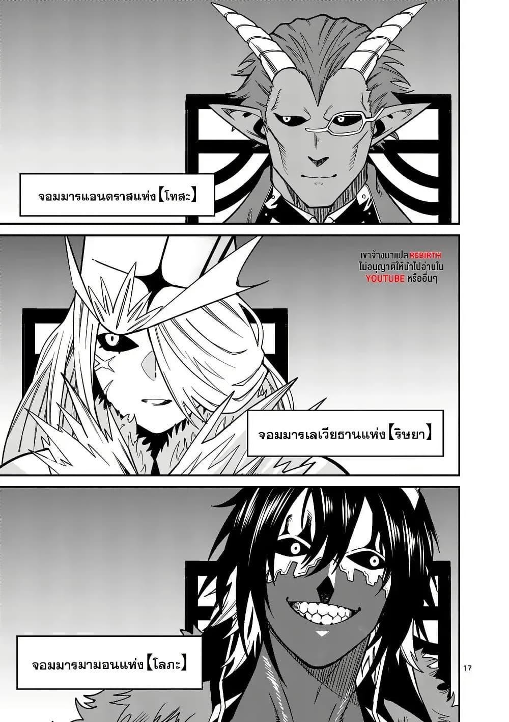 Manga-lc-com อ่านมังงะ อ่านการ์ตูน ออนไลน์ ฟรี Power-Hara Genkai Yuusha, Maougun kara Koutaiguu de Scout sareru – Yuusha Ranking 1-i na no ni Tedori ga Gomi sugite Seikatsu Dekimasen ตอนที่ 1 2 3 4 5 6 7 8 9 10 11 12 13 14 ฟรี ไม่มีโฆษณา Manga-lc - อ่าน มังงะ อ่าน การ์ตูน ออนไลน์ อ่านมังงะ ฟรี