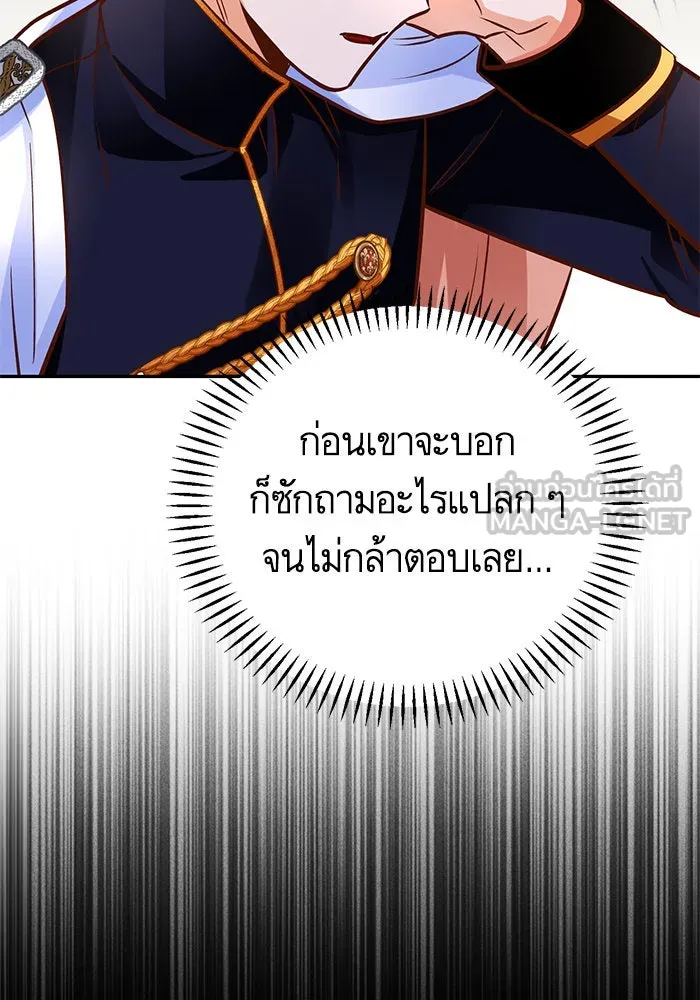 บุตรีดยุกขอไม่แต่งงานbrกับหนุ่มในฝัน ตอนที่ 92 รูปที่ 96