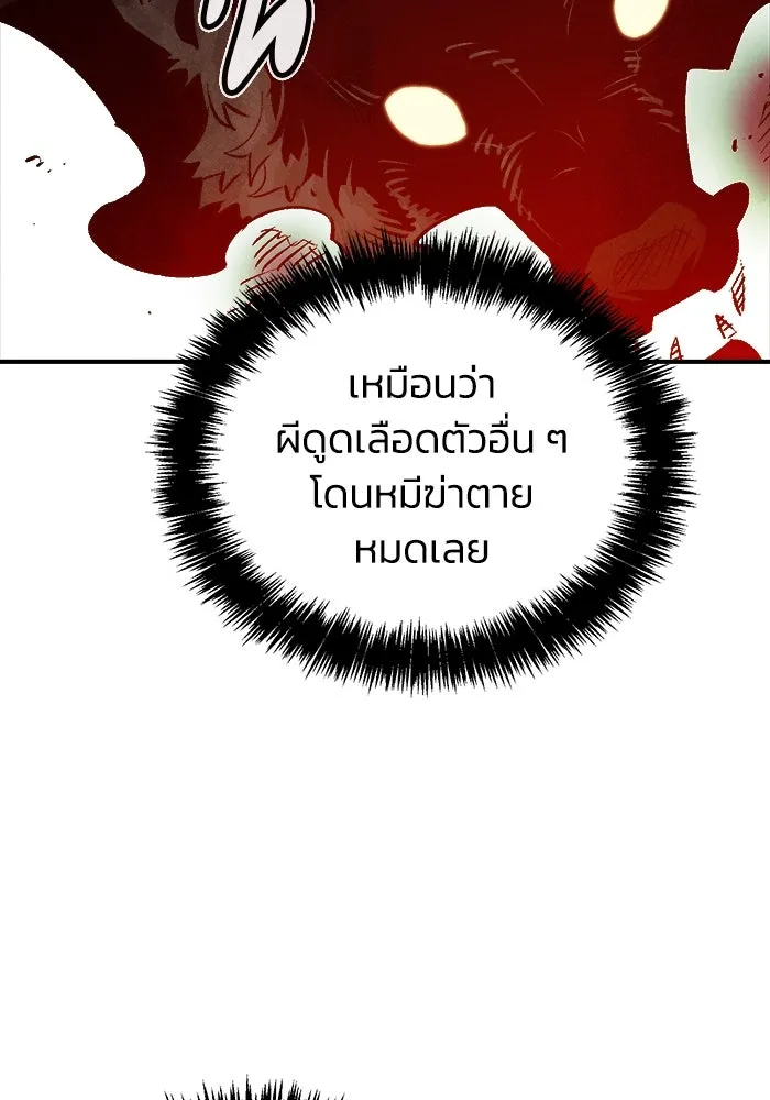 The Lone Necromancer ตอนที่ 22 รูปที่ 73