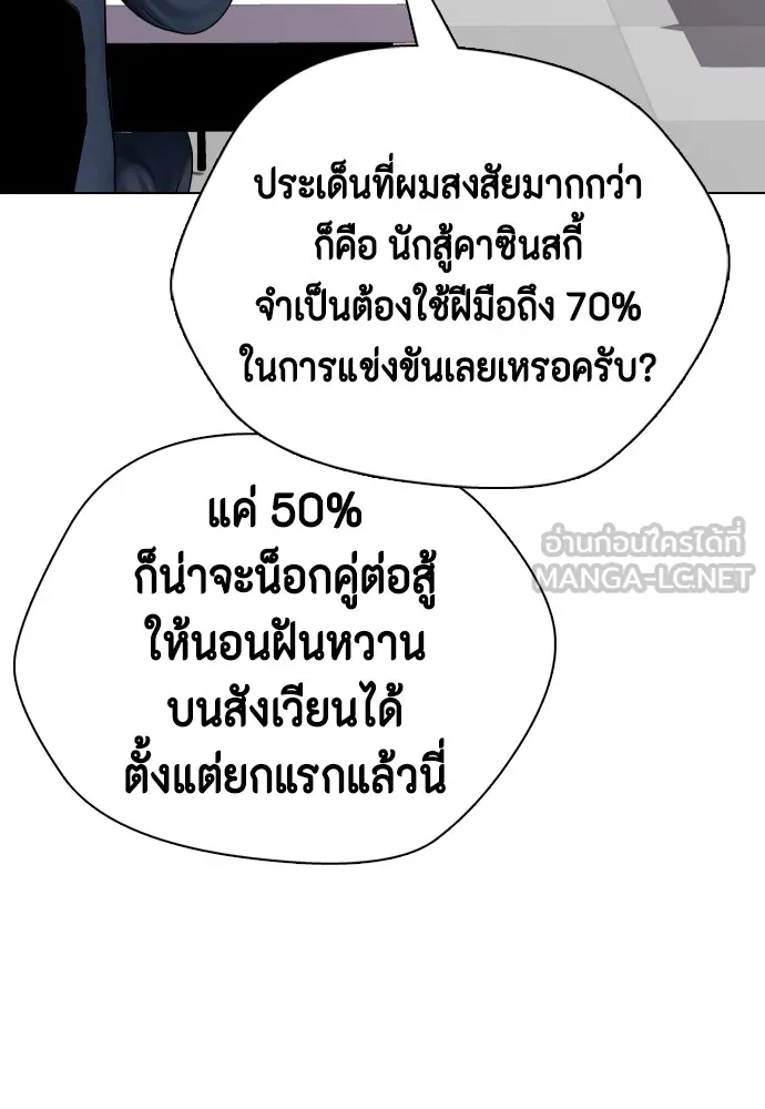 หมาหัวเน่าเก๋าเกินไป ตอนที่ 73 รูปที่ 18