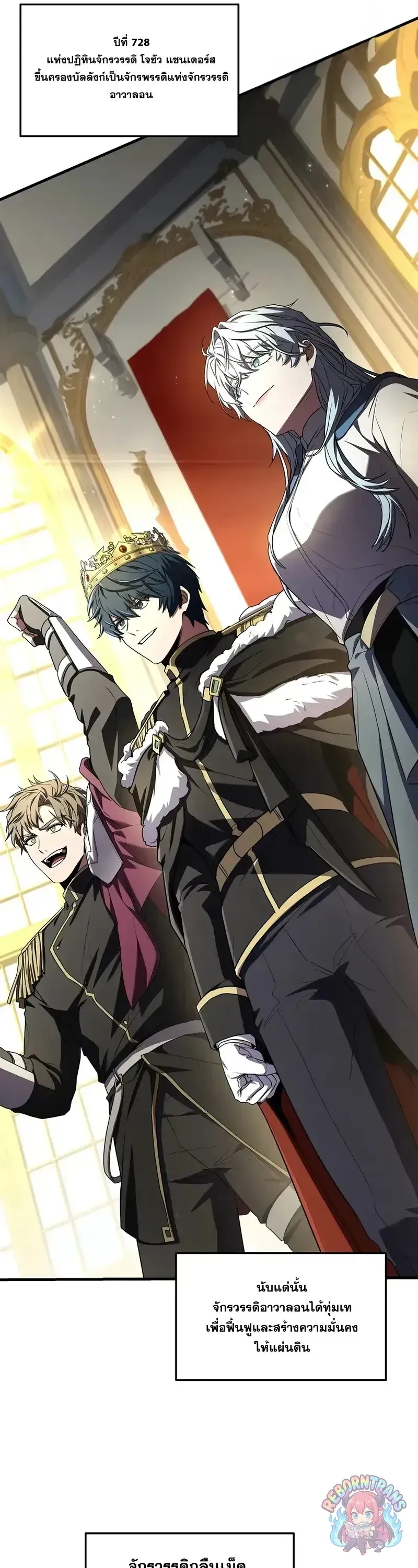 Return of The Unrivaled Spear Knight ตอนที่ ตอนที่ 181 รูปที่ 16