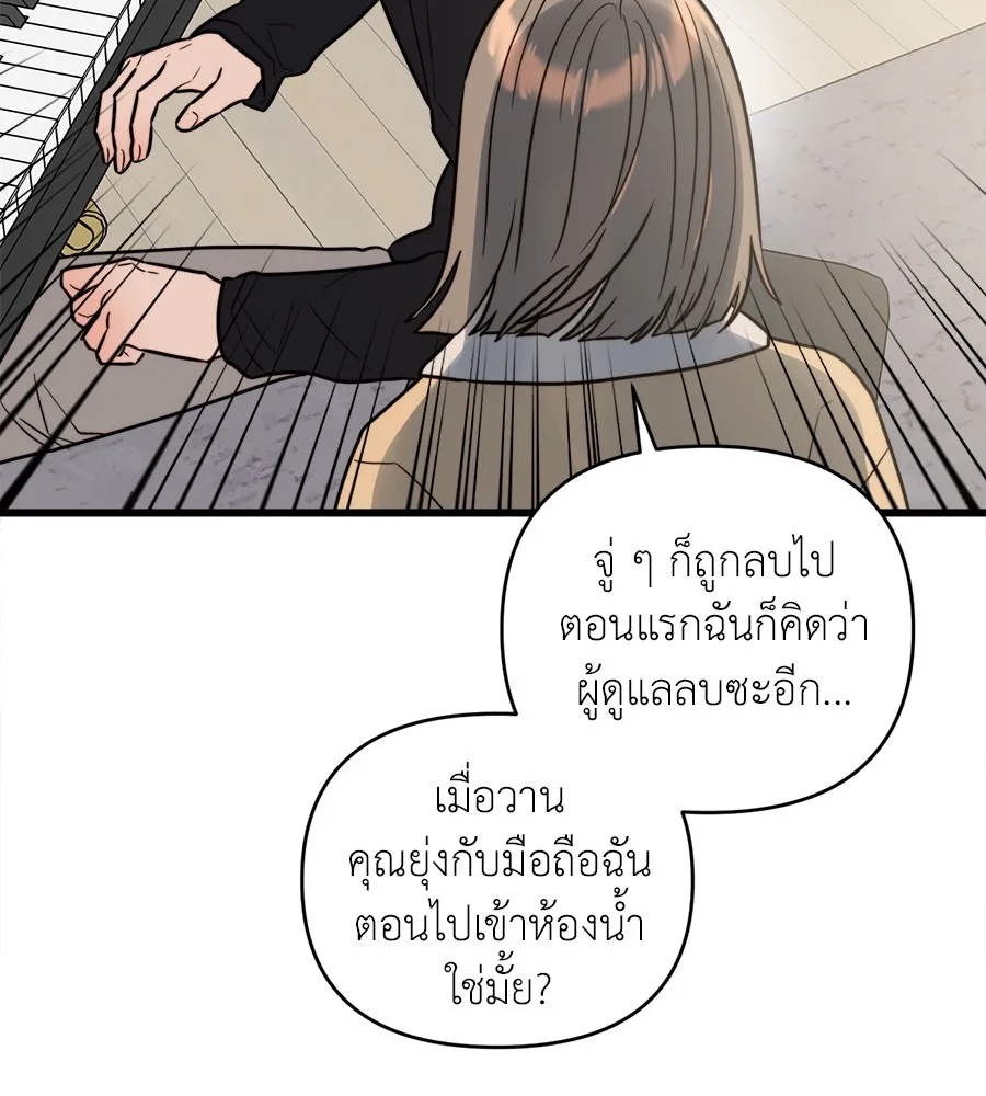 ปรารถนารักอันงดงาม ตอนที่ 14 รูปที่ 68