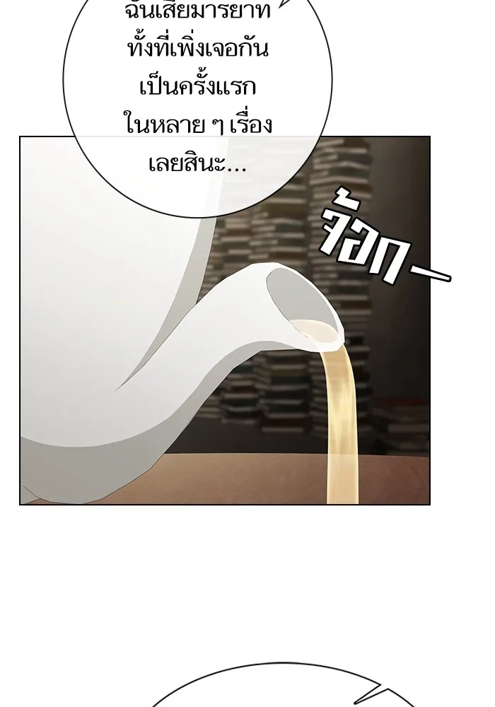 ผู้เล่นขั้นเทพแห่งหอคอยฝึกสอน ตอนที่ 193 รูปที่ 31