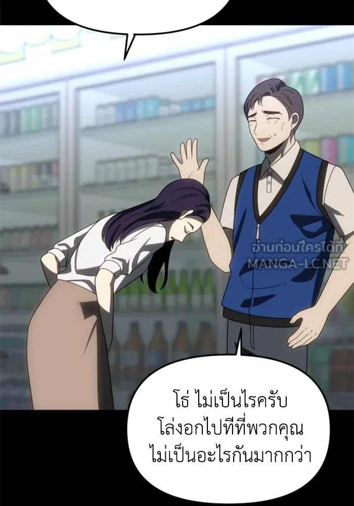 อดีตบอสหอคอย ตอนที่ 94 รูปที่ 63