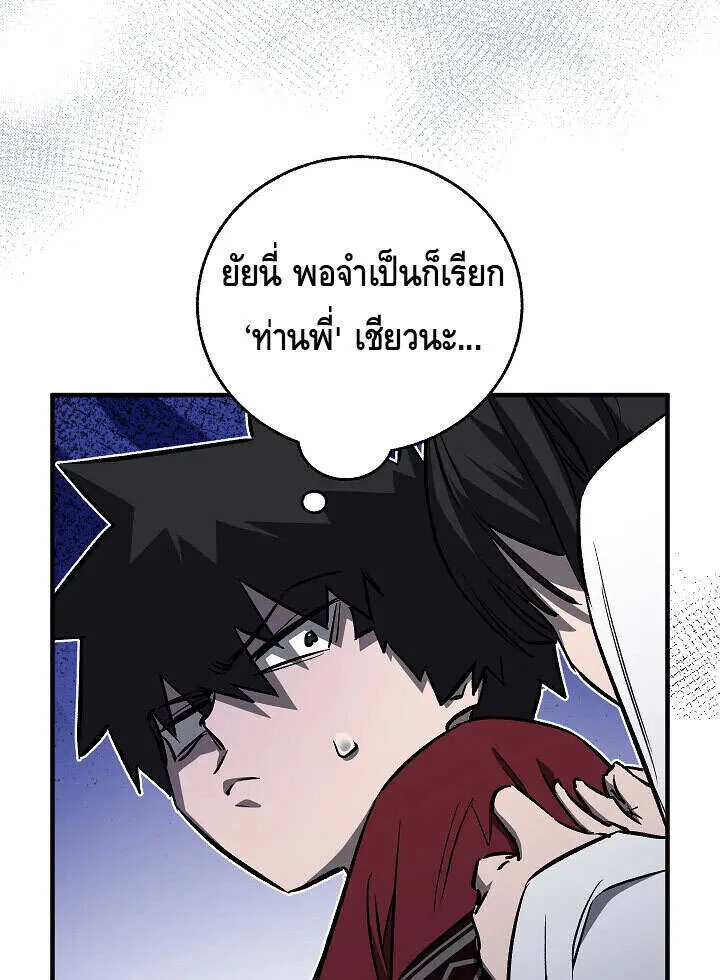 Childhood Friend of the Zenith สหายว_ยเยาว_ของข_าแข_งแกร_งท_ส_ดในใต_หล_า ตอนที่ ตอนที่ 57 รูปที่ 19