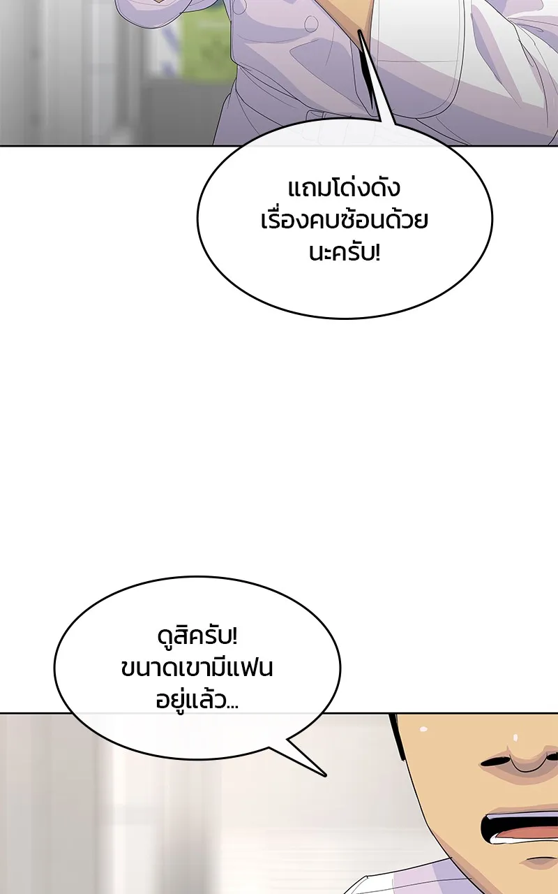 บันทึกครัวค่ายทหาร ตอนที่ 210 รูปที่ 97