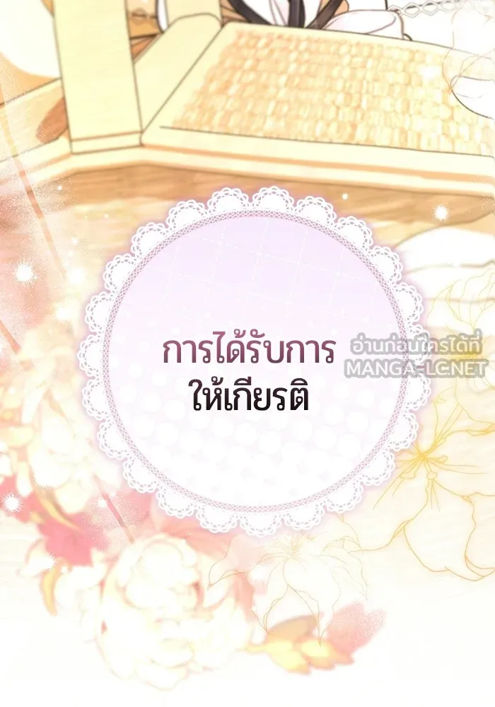 แด่ดยุกผู้สมบูรณ์แบบ ตอนที่ 12 รูปที่ 24