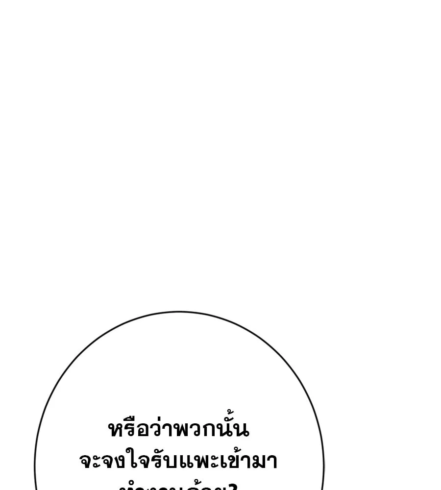 คอลเซ็นเตอร์เปลี่ยนชีวิต ตอนที่ 11 การไล่ล่า รูปที่ 89