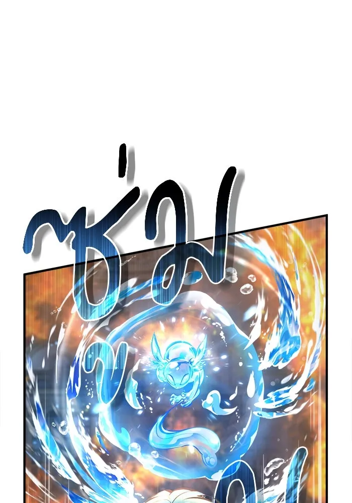 ศาสตราจารย์จำเป็นแห่งอะคาเดมี ตอนที่ 43 รูปที่ 5