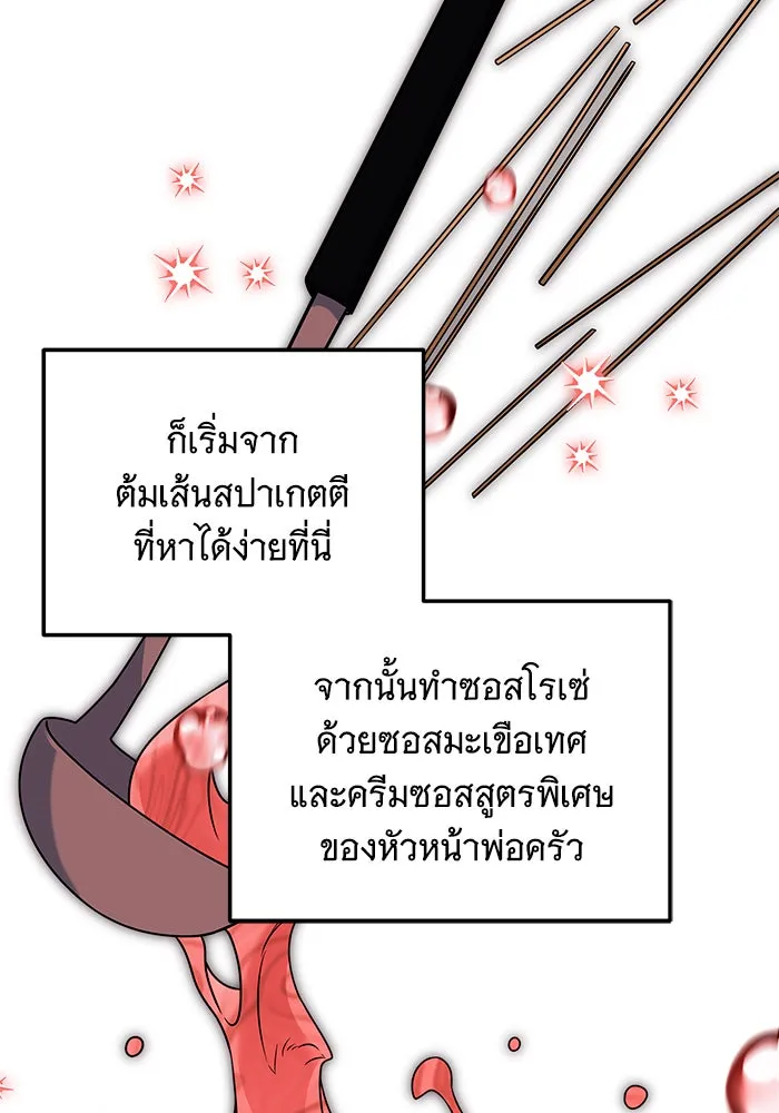 เปลี่ยนบทร้ายให้เป็นบทรัก ตอนที่ 24 รูปที่ 34