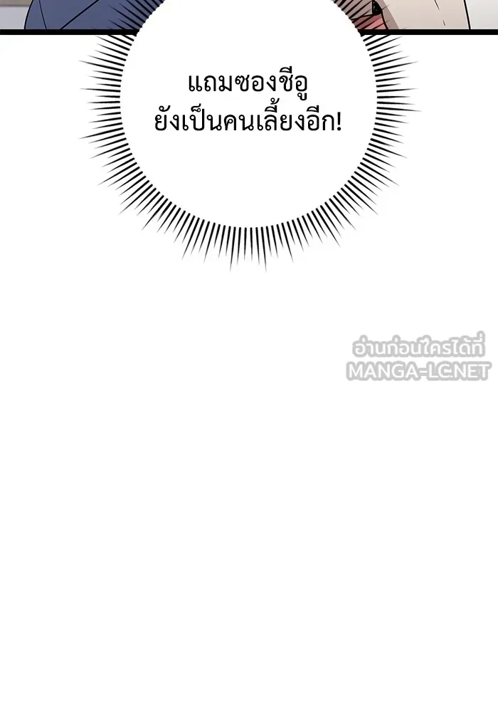 ราชินีนักบู๊ ตอนที่ 42 รูปที่ 27