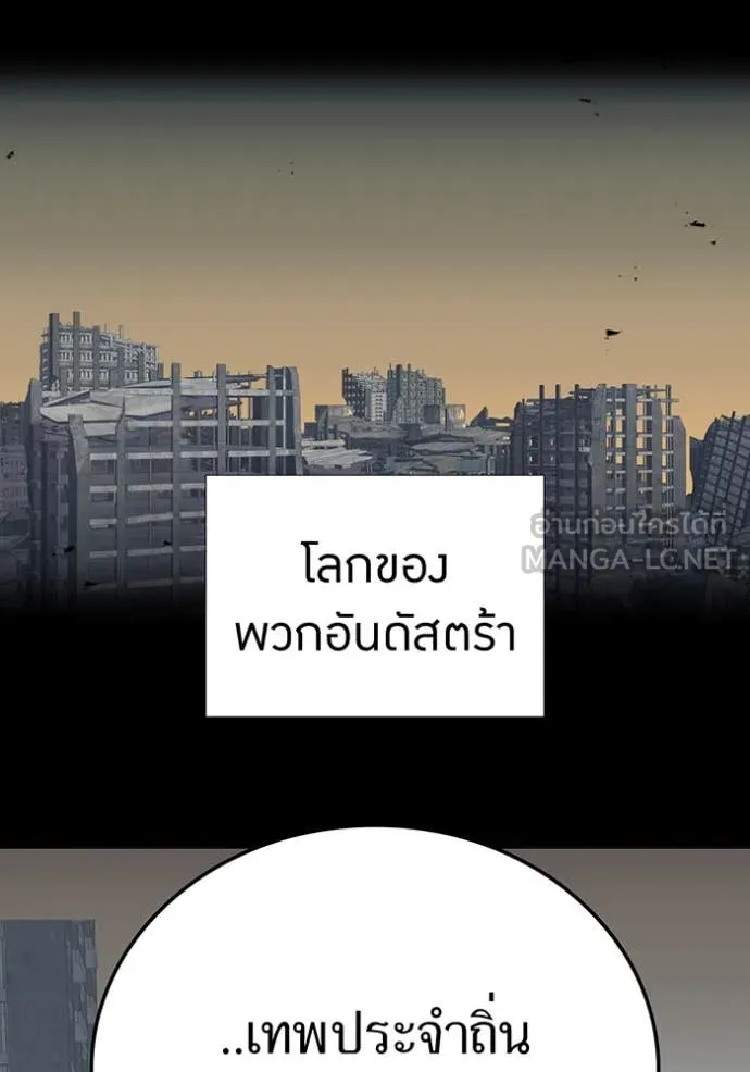 เพลเยอร์เลือดเทวะ ตอนที่ 103 รูปที่ 3