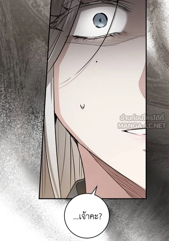 ยามหมาป่าทมิฬ ตอนที่ 29 รูปที่ 51