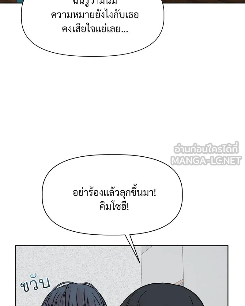 รักนี้ไม่ต้องมีเซนส์ ตอนที่ 2 รูปที่ 51