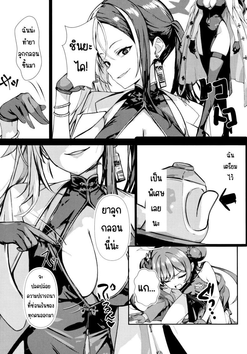 Doujin-Lc- อ่าน โดจิน มังฮวา เกาหลี ญี่ปุ่น จีน แปลไทย ฝันของประมุข (C106) [Breakthrough (Yakko)] Monshu no Ichimu (Blue Archive) ตอนที่ 1 2 3 4 5 6 7 8 9 10 11 12 13 14 ฟรี ไม่มีโฆษณา อ่าน โดจิน Manhwa เกาหลี ญี่ปุ่น จีน เรามีครบ คัดมาให้เน้นๆ โดจิน 18+ รับประกันความฟินโดย  Doujin Lc
