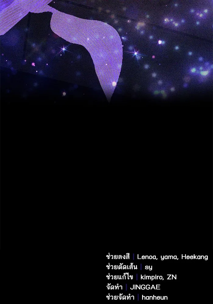 My S-Class Hunters ตอนที่ 139 ถูกฝากดูแล (1) รูปที่ 135