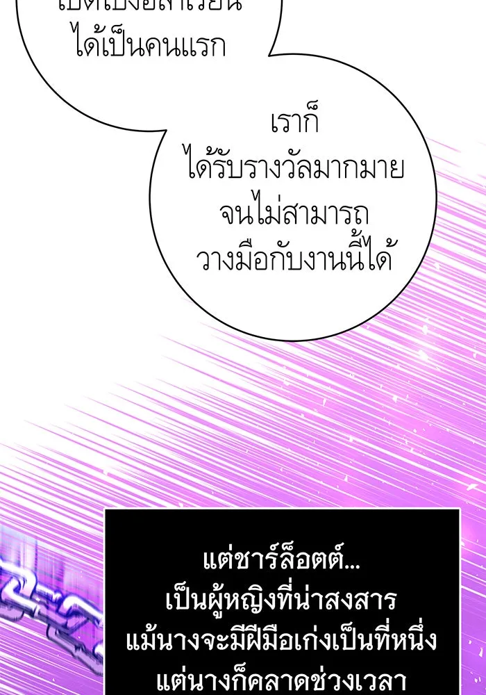 นางร้ายที่ไหนจะมีคุณธรรม ตอนที่ 66 รูปที่ 55