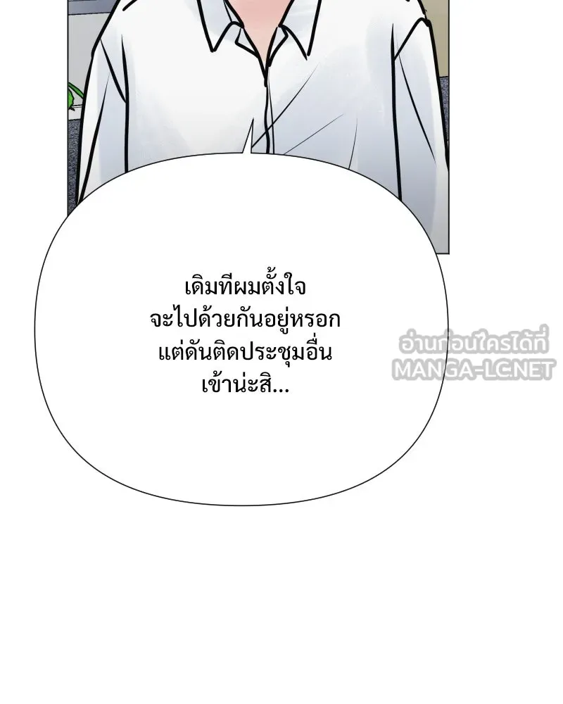 รักนี้ไม่ต้องมีเซนส์ ตอนที่ 44 รูปที่ 9