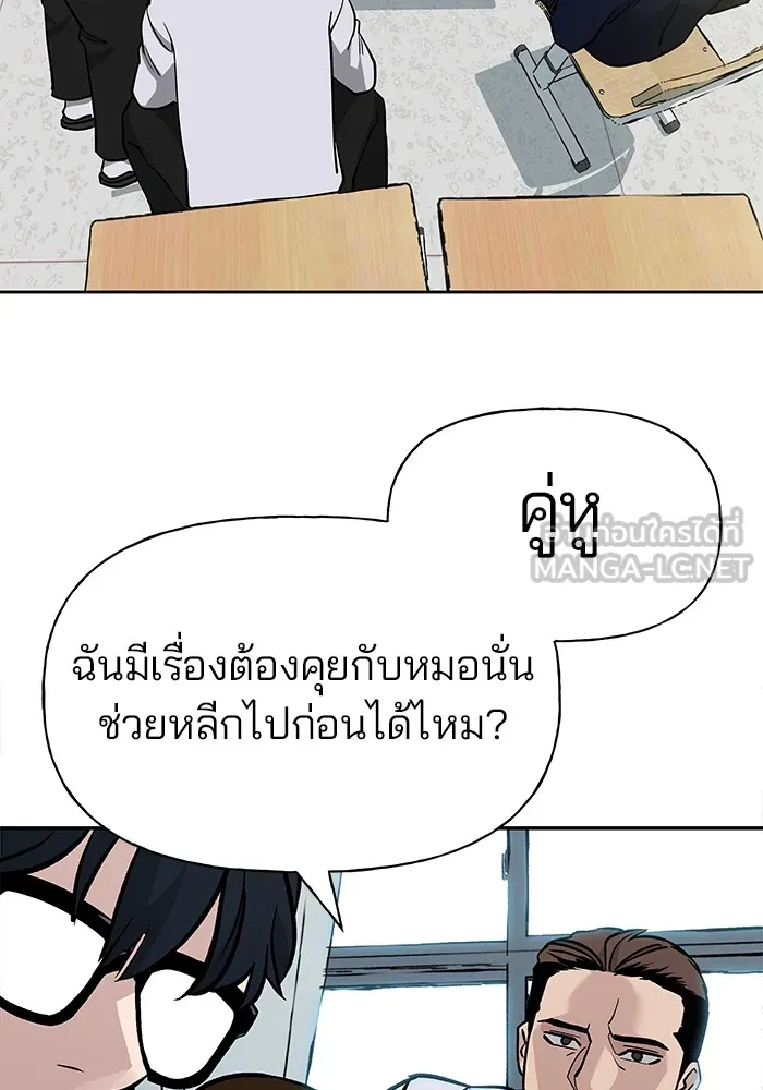เลวฟาดเลว ตอนที่ 5 รูปที่ 3