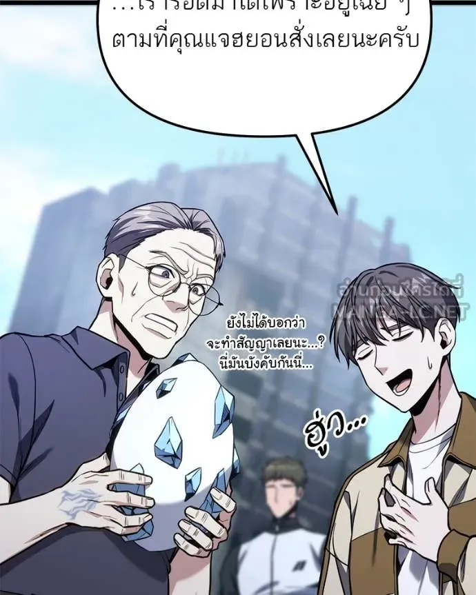 โทษที พื้นที่นี้ ตอนที่ 50 รูปที่ 107