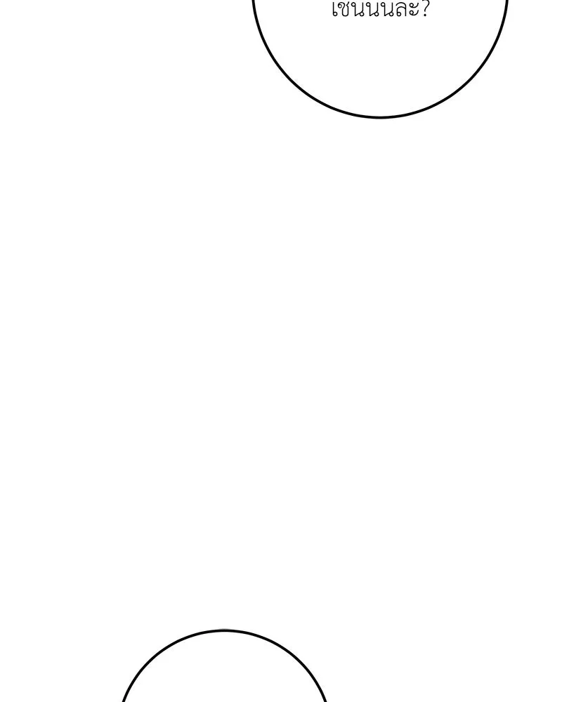 เจ้าหญิงคลั่งแห่งวังหลวง ตอนที่ 129 รูปที่ 23