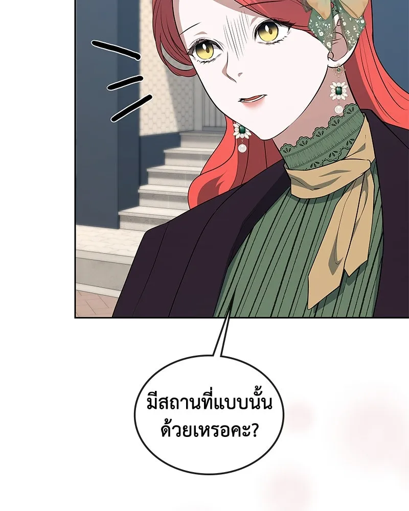 ขอบคุณที่หักหลัง ตอนที่ 60 (ตอนจบ) รูปที่ 47