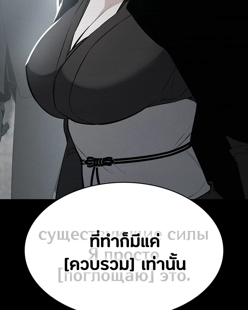 มือสังหารพันธุ์อมตะ ตอนที่ 22 รูปที่ 25