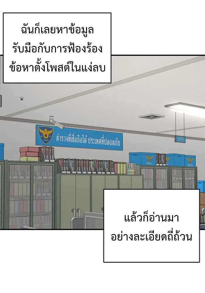 ช่วยเปลี่ยนฉันที ตอนที่ 150. ลีจียุน 3 รูปที่ 62