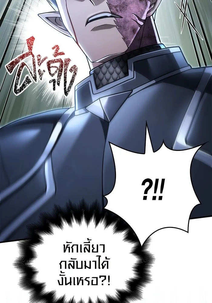 เอาชีวิตรอดในเกมฉบับคนเถื่อน ตอนที่ 95 ตื่นรู้ รูปที่ 70