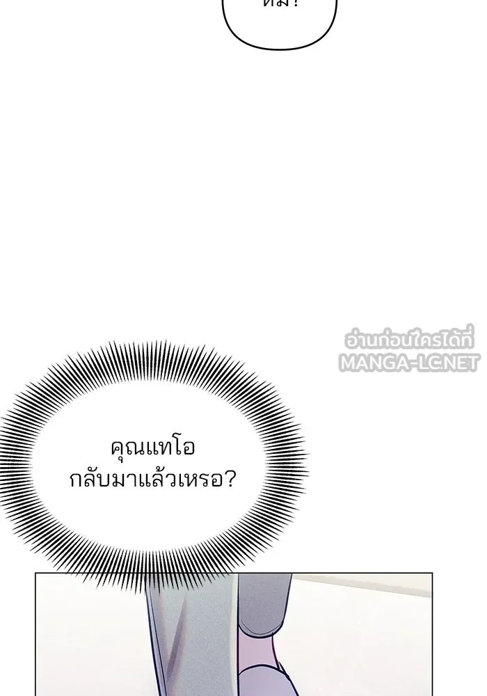 คู่มือคว้าหัวใจนายตัวร้าย ตอนที่ 63 รูปที่ 87