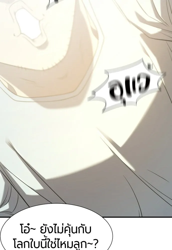 ยอดสถาปนิกผู้พิทักษ์อาณาจักร ตอนที่ 210 (ตอนจบ) รูปที่ 248