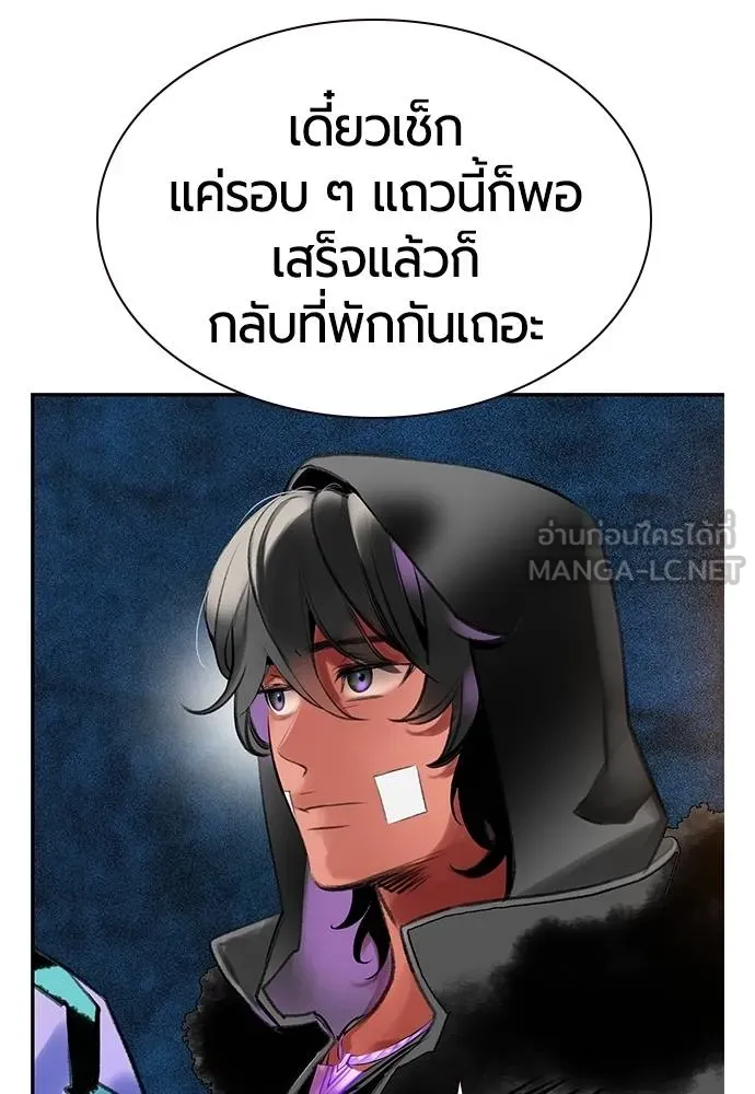 Jungle Juice ตอนที่ 14 รูปที่ 145