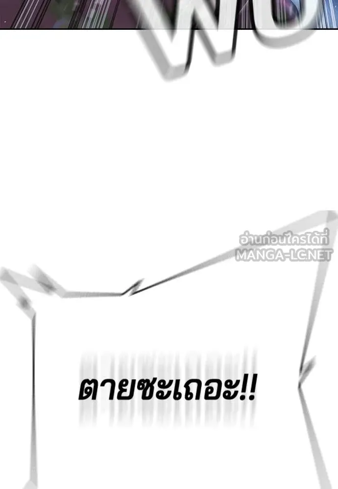 คูเซรา ตอนที่ 58 รูปที่ 250