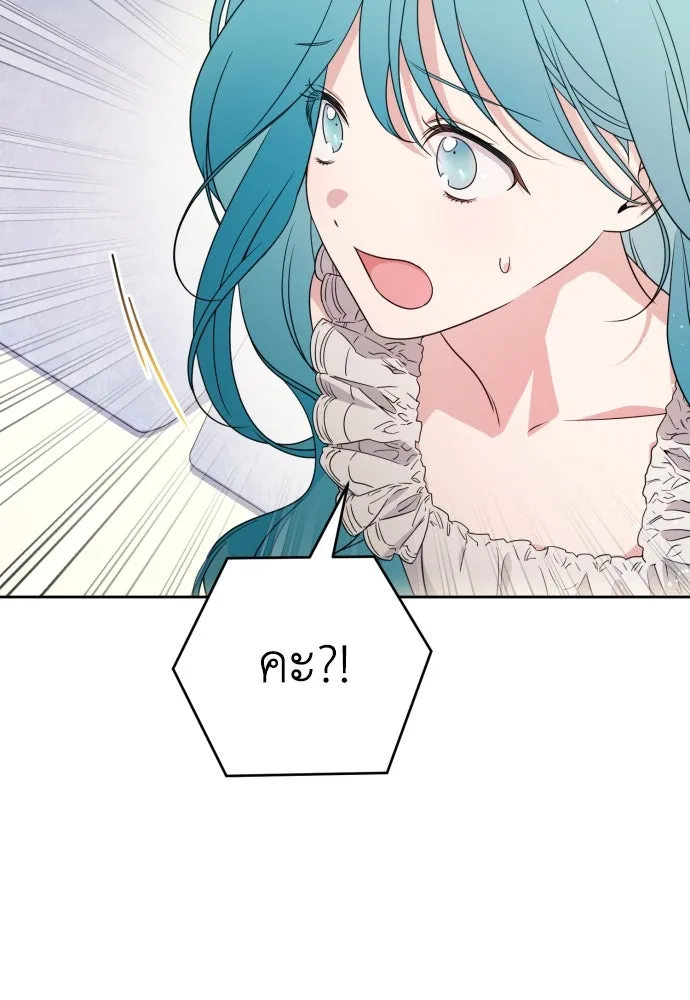 เลดี้มินต์ ตอนที่ 48 รูปที่ 17