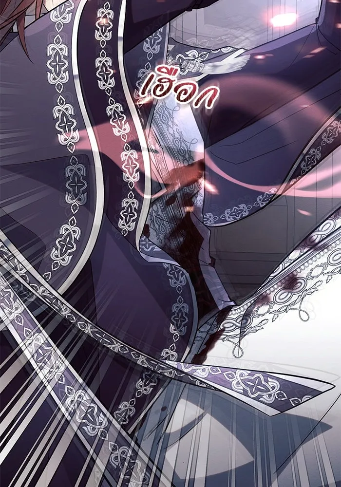 แอชสตาร์ต ตอนที่ 94 รูปที่ 23