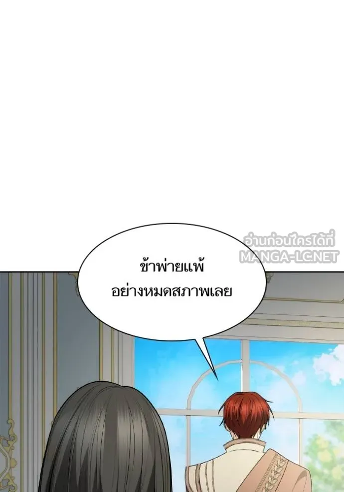 ชาตินี้น้องขอเป็น ตอนที่ 140 รูปที่ 81