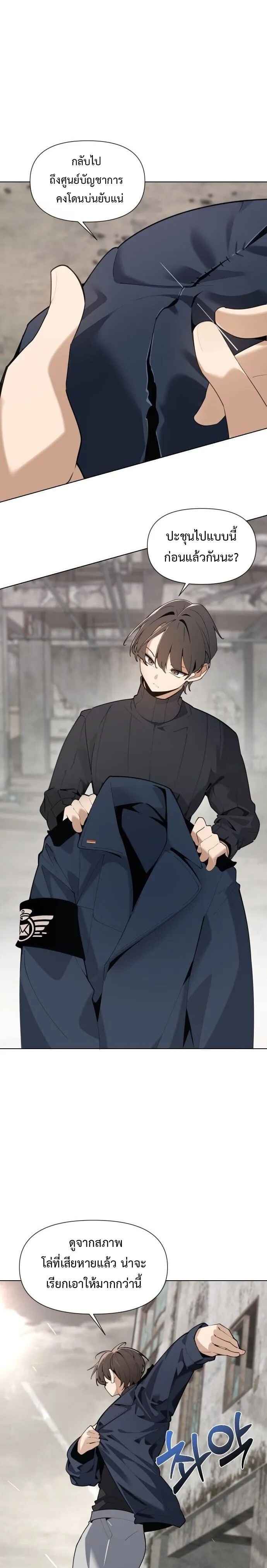 The Postman Walking Through the Apocalypse บ_ร_ษไปรษณ_ย_ผ_ย_างกรายผ_านว_นส_นโลก ตอนที่ ตอนที่ 2 รูปที่ 1