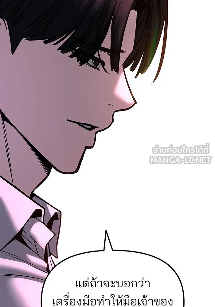 เลวฟาดเลว ตอนที่ 189 รูปที่ 138