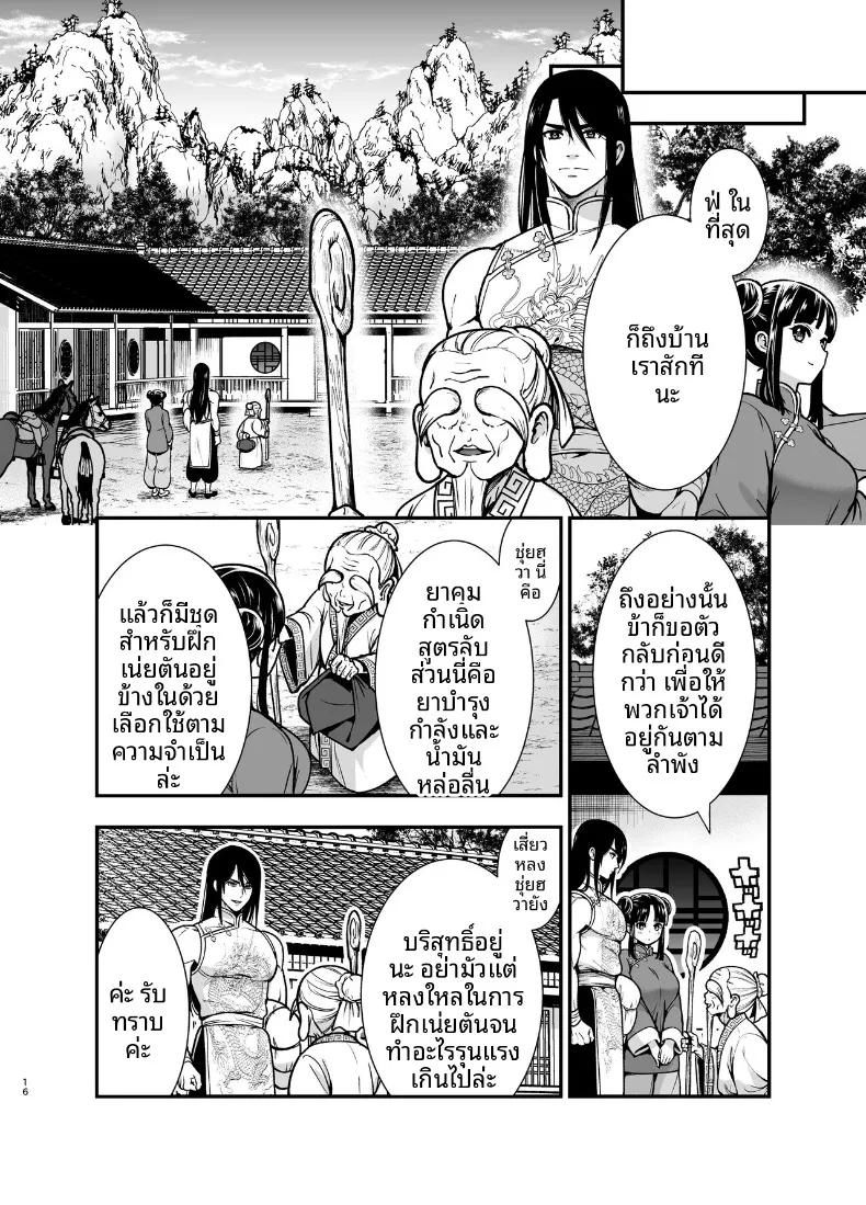 Doujin-Lc- อ่าน โดจิน มังฮวา เกาหลี ญี่ปุ่น จีน แปลไทย ครั้งเเรกของจอมยุทธิ์ผู้เเข็งเเกร่งที่สุดในปฐพี ตอนที่ 1 2 3 4 5 6 7 8 9 10 11 12 13 14 ฟรี ไม่มีโฆษณา อ่าน โดจิน Manhwa เกาหลี ญี่ปุ่น จีน เรามีครบ คัดมาให้เน้นๆ โดจิน 18+ รับประกันความฟินโดย  Doujin Lc