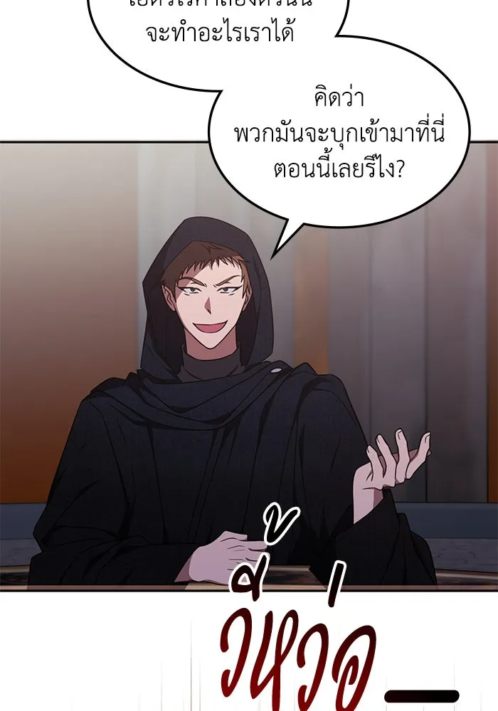 ฮีลเลอร์ตัวพ่อขอฟาดเรียบ ตอนที่ 13 รูปที่ 20