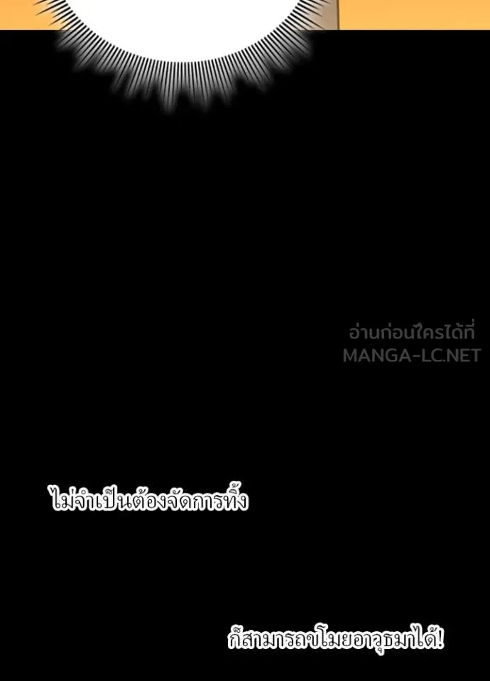 เป้าหมายครั้งที่ 2 ตอนที่ 47 รูปที่ 77