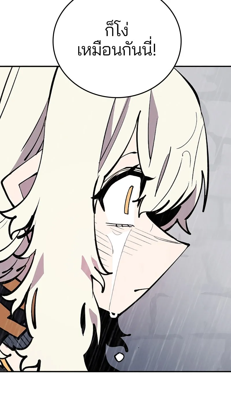 Player ตอนที่ 125 รูปที่ 118