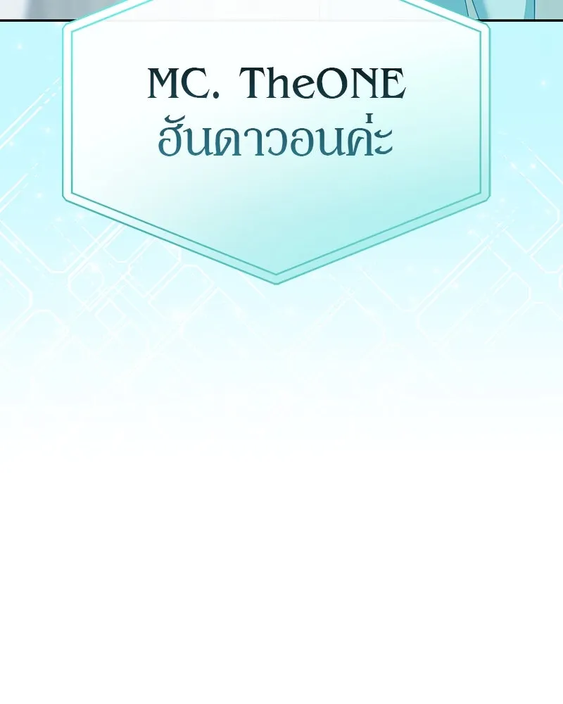 ย้อนเวลามาเป็นมักเน่ ตอนที่ 20 รูปที่ 121