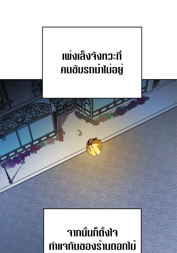 ชิงชีวิตพลิกลิขิตชะตา ตอนที่ 44. ทำยังไงถึงกลับไปยังร่างเดิมได รูปที่ 68