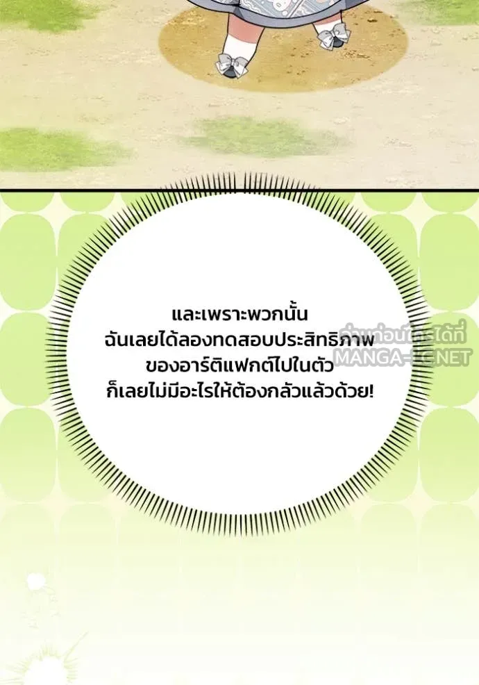 รักนะคะ ป๊ะป๋า ตอนที่ 21 รูปที่ 59