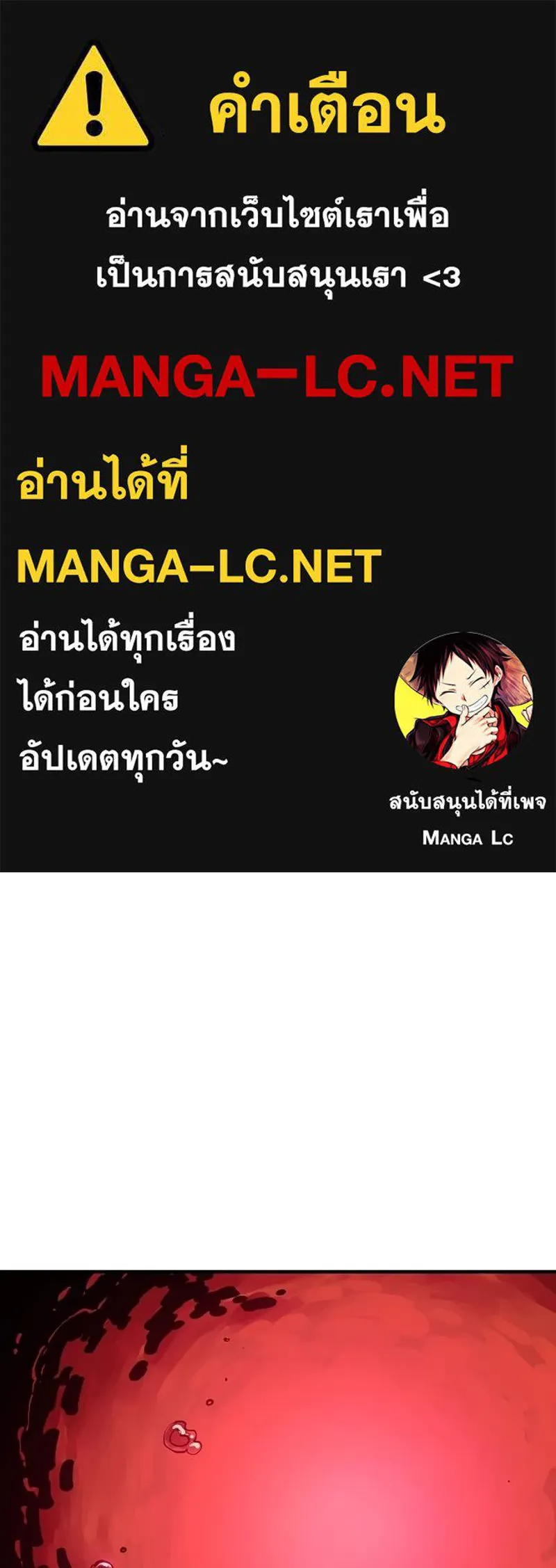 Player ตอนที่ 189 รูปที่ 1