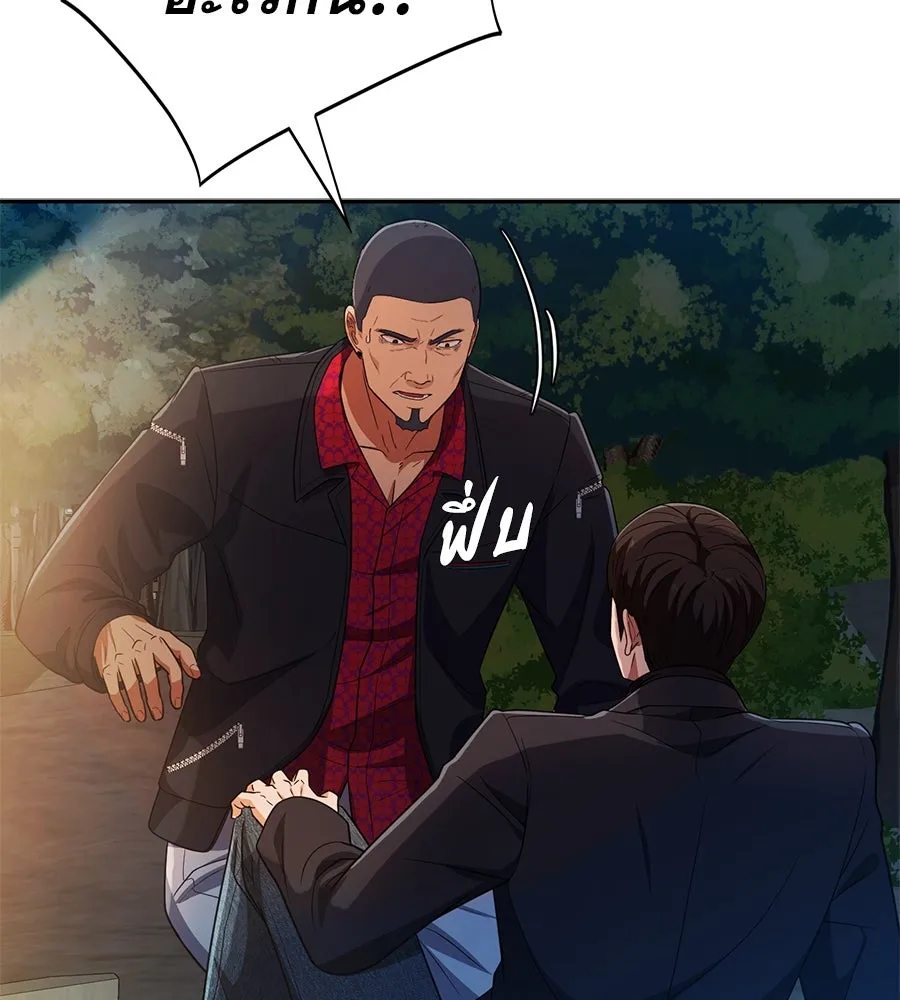 คอลเซ็นเตอร์เปลี่ยนชีวิต ตอนที่ 47 จุดเดือด รูปที่ 136