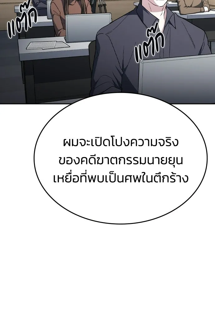 รักแล้วห้ามเลิก ตอนที่ 74 รูปที่ 92
